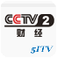 cctv2中央电视台财经频道台标