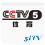 cctv5中央电视台体育频道台标