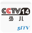 cctv14中央电视台少儿频道台标