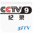 cctv9中央电视台纪录频道台标