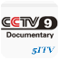 CCTV9 Documentary台标
