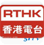香港電台RTHK台标